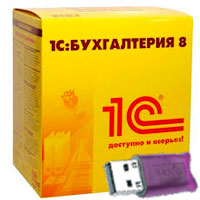 1C:Бухгалтерия 8 ПРОФ (аппаратная USB защита)